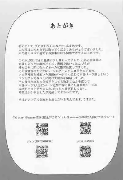 Illumina Ecchi Zanmai