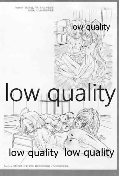 アレコレな原画集。