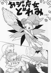[Chotto Dake Yanke (Nakanoku Kurochan)] Onpuu (Ojamajo Doremi)