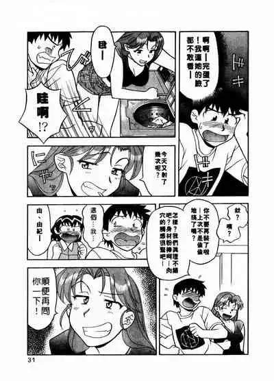 Dokushinryo Kuushitsu Ari! Vol. 1 | 單身宿舍辣美眉 Vol. 1