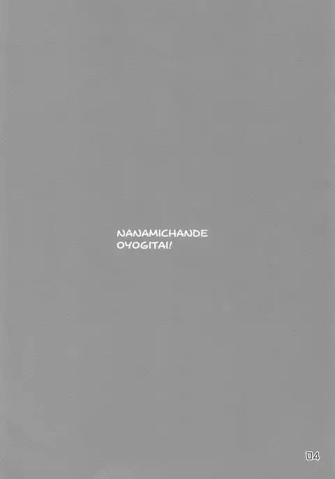 Nanami-chan de Oyogitai!