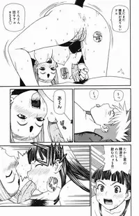 [Yoshida Hebisaku] Inyou Kaikai