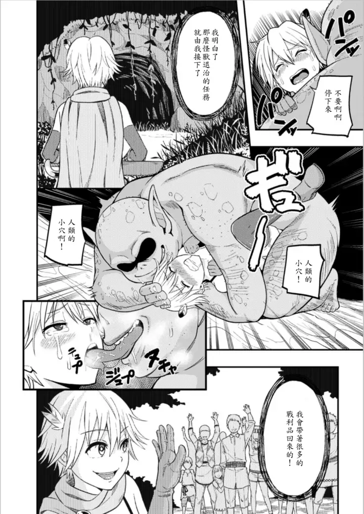 Bokukko yuusha no haiboku