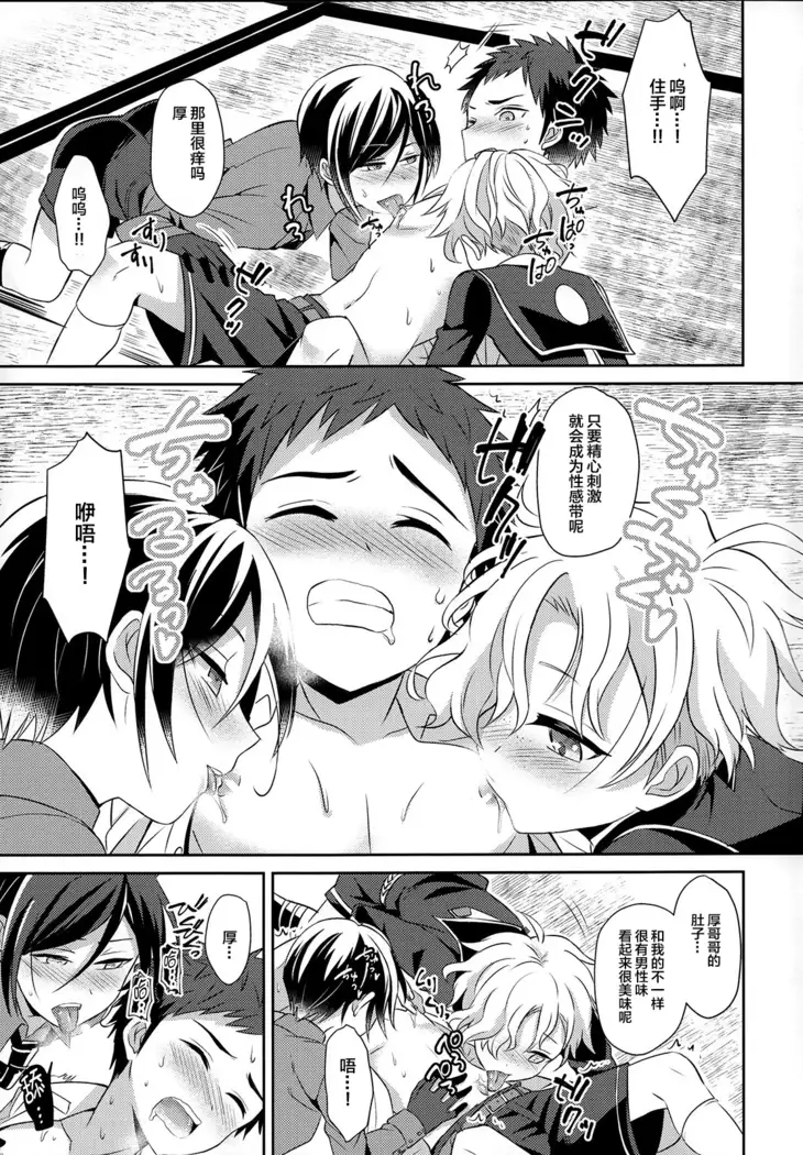 Awataguchi wa Saikou daze!