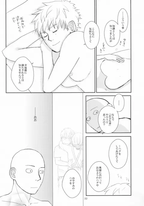 明日の俺に任せよう 2