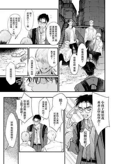 [miso] Koi Kogare Utae ~R.I.P.~ | 歌唱恋慕～R.I.P.～ Ch. 1-4 [Chinese] [冒险者公会] [Digital]