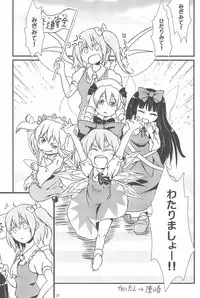 (Ryonaket 3) [Haka no Shita ni iru (Various)] Touhou Roadkill Joint Publication (Touhou Project)