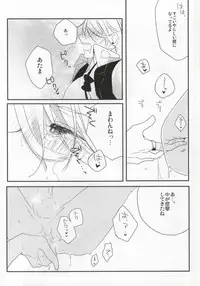 (SC48) [DIANA (Assa)] Deisui Barten Musou to Deisui Uzaya-kun no Hon (Durarara!!)