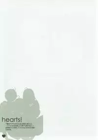 (C90) [L.L.MILK (Sumeragi Kohaku)] hearts! (THE IDOLM@STER)