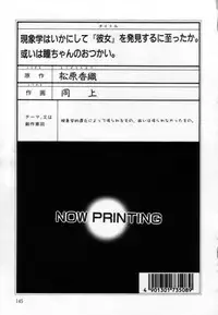 [Matsubara Kaori] Shoujo no Chibusa wa Hisoka ni Fukuramu