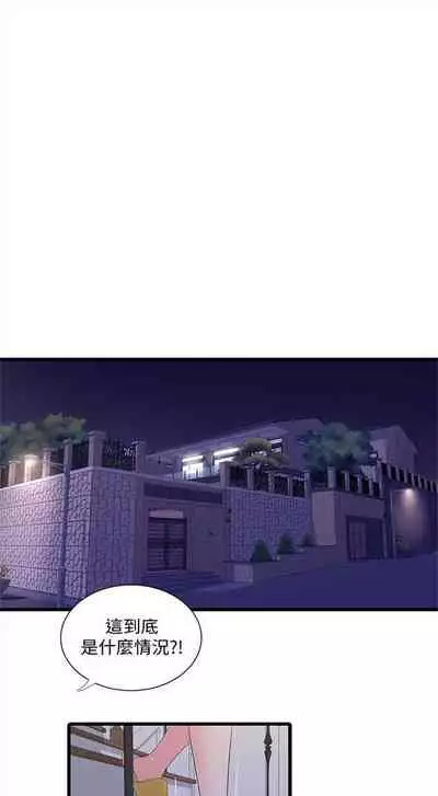 [愛摸] 親家四姊妹 1-100 官方中文（連載中）