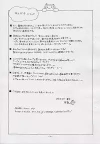 (CR34)[AKABEi SOFT (Alpha)] ALPHa Tsuushin Vol.5 Nikukyuu Mania (Tales of Symphonia)