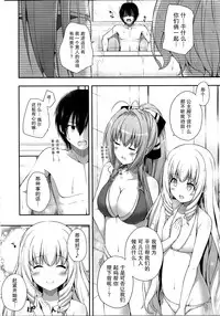 (SC65)[Fujiya (Nectar)] Brilliant Holidays (Amagi Brilliant Park) [Chinese][屏幕髒了漢化組]