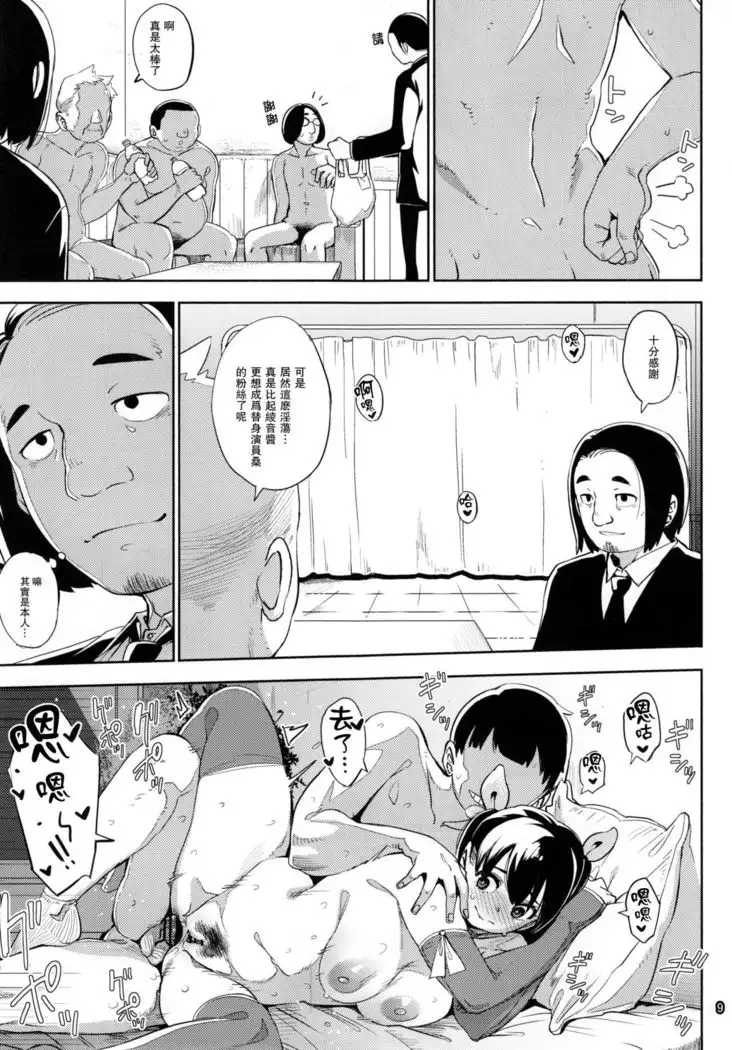 Girigiri Idol 5 | 界限偶像5