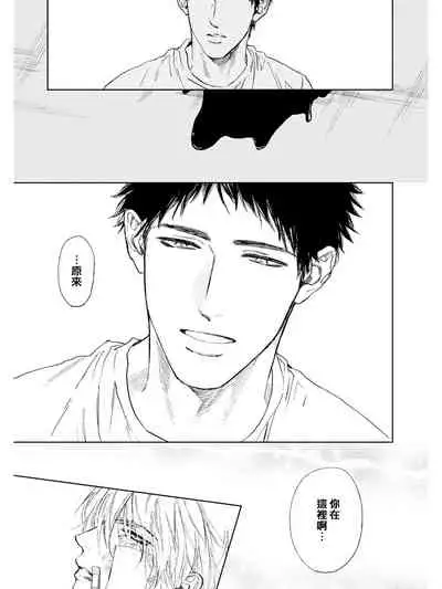 [Enzou] Koko wa Yasashii Niwa | 置身于温柔之庭 Ch. 1-5 [Chinese] [拾荒者汉化组] [Digital]