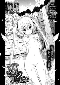 [Akatsuki Myuuto] Natsumitsu x Harem! Ch. 1-2 [English] [PSYN]