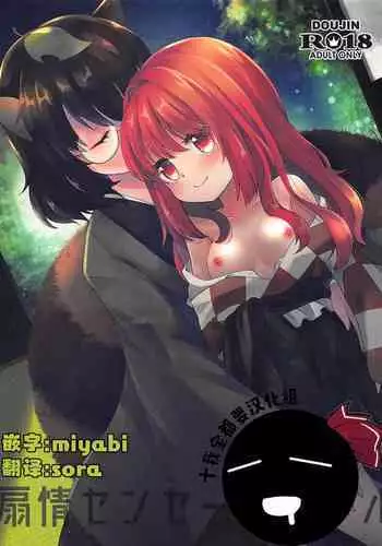 Senjou Sensational