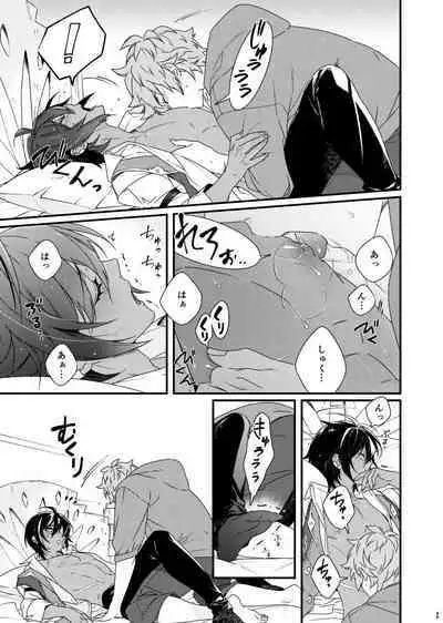 Asamade issho ni nemuritai