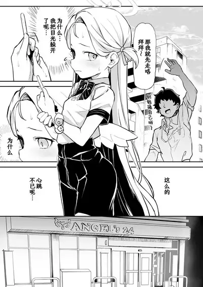 Gunjouiro no Sora - Ultramarine sky | 群青色的小空