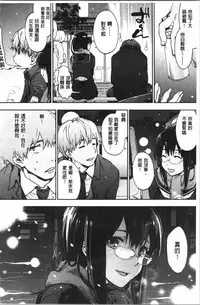 Harem Spiral | 後宮般的淫慾螺旋