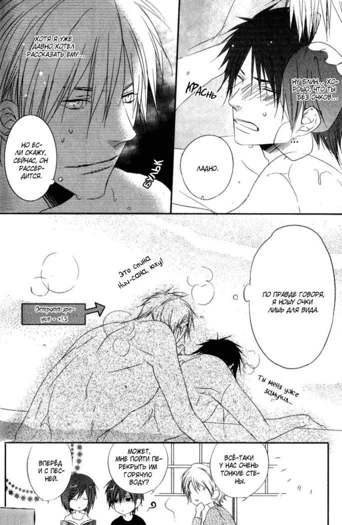 Otouto ja Irarenai!!