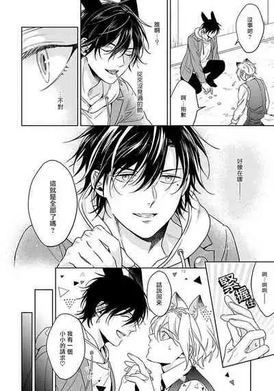 我开动了、狼同学 01