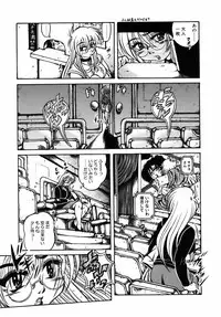 [Fuku-Ryu] Ekika Mousou - Liquidized delusion