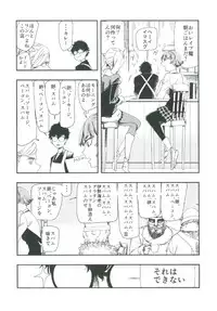 (CT29) [Haraise Kaiwai (Yucchris)] COFFEE & SPAM (Persona 5)