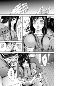 [Shikishiro Konomi] Ayamachi、Hajimemashite Ch. 1-19 [Chinese] [漢化組漢化組xFoxglove]