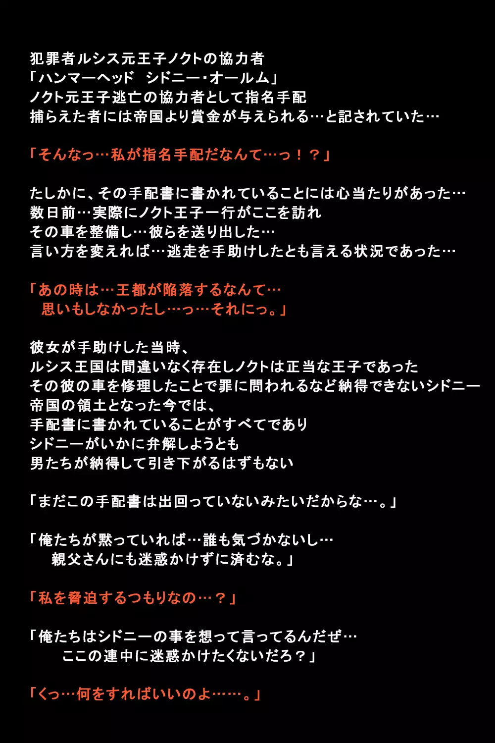 Shigai ni Moteasobareta Onna-tachi no Matsuro