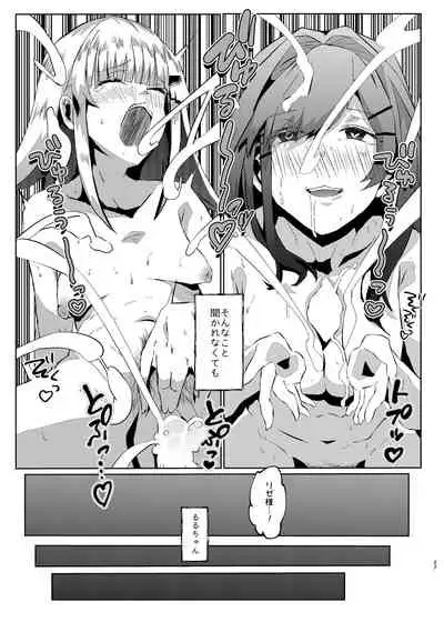 Makai ni Asobini Ittekimashita!