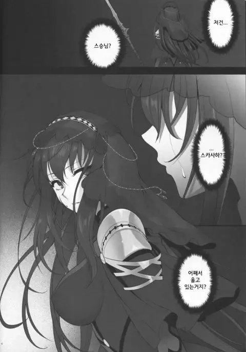 Yume no Ato | 꿈의 흔적