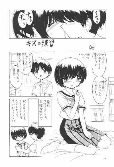 (C69) [Momo no Tsubomi (Various)] EruEru 24 (Various)