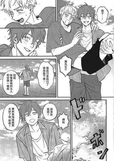 [Nagisa Eiji] Kabukichou Bad Trip 2 | 歌舞伎町 Bad Trip 2 Ch. 4-6 + 番外 + BL Award 访谈1-2+周年特典 + CD特典 [Chinese] [Digital] [完结]