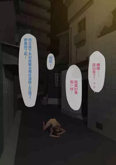 Aisai, Doui no Ue, Netorare