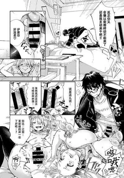 [Achumuchi] Gal no OnaPet - Gal's Onapet Ch. 3 (COMIC Anthurium 2020-08) [Chinese] [不可视汉化] [Digital]