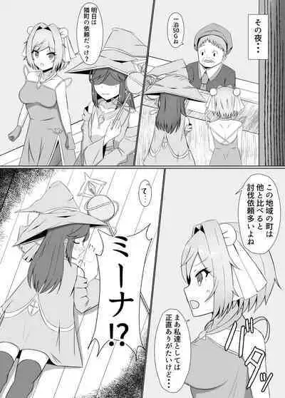 [Corruprotocol (EPLOOV)] Kuro ni Somaru Yuri ~Kakutoumusume ga Alraune ni Kenzoku Ochi suru made~