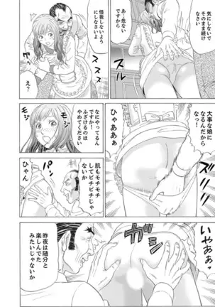 Zetsurin Gifu no Hitodzuma Choukyou ~ Otto no Me no Mae de ... 365-nichi, Name Mawasa reru Kaikan Jiru