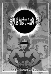 (C76) [Studio Tar] Furikareba-sama ga Iru!! (Umi Monogatari)