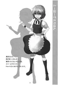 (C79) [SyS-COLORS (nemou)] Touhou de Erohon (Touhou Project)