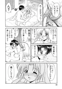 [Yamazaki Umetarou] Hatsu Taiken - First Pain