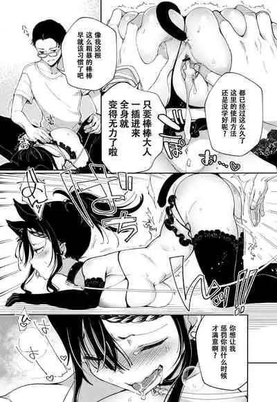 [Achumuchi] Saijaku Gal wa Ikizurai! - The weakest pussy is hard to go.ch.1-7 [Chinese] [战栗的玻璃棒汉化] [Ongoing]