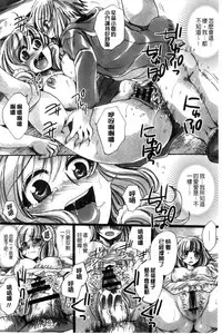 [Amatsuki Ruri] Ore Boku to 7-nin no Yome [Chinese]