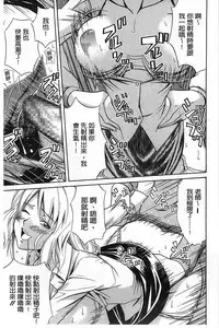 [Aoki Kanji] Dakishime Nasai! | 抱緊人家嘛! [Chinese]