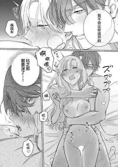 Ai ga Omoi Kishi Koushaku wa, Tsuihou Reijou no Subete o Ubaitsukushitai. | 骑士公爵爱意深重，想要索取放逐千金的一切。 1-12