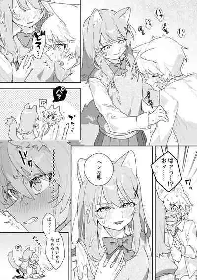 [pink carrot (usachanGET)] ♂ ga Uke. Neko-chan x Neko-kun [Digital]