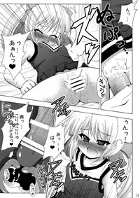 (C75) [Gessen Do (Hokage)] Kisekae Wreath F.R (Yoake Mae Yori Ruriiro na)