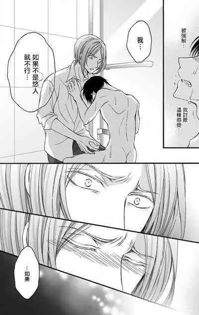 [Mitsuhashi Tomo] Choukyou Kaihatsu Seikatsu ~Kimi ga Ochiru Made Yamerarenai~ | 调教开发生活~不到你堕落为止决不罢休~ 11-12 [Chinese] [冒险者公会] [Digital]