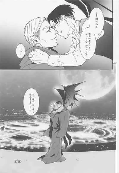 Nando mo Umarekawatta Ore Dakara Omae no Tame ni Mahou o Tsukaushi Kabe mo Tateru