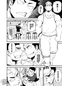 [anything (naop)] Kenken 04 [Chinese] [黑夜汉化组] [Digital]